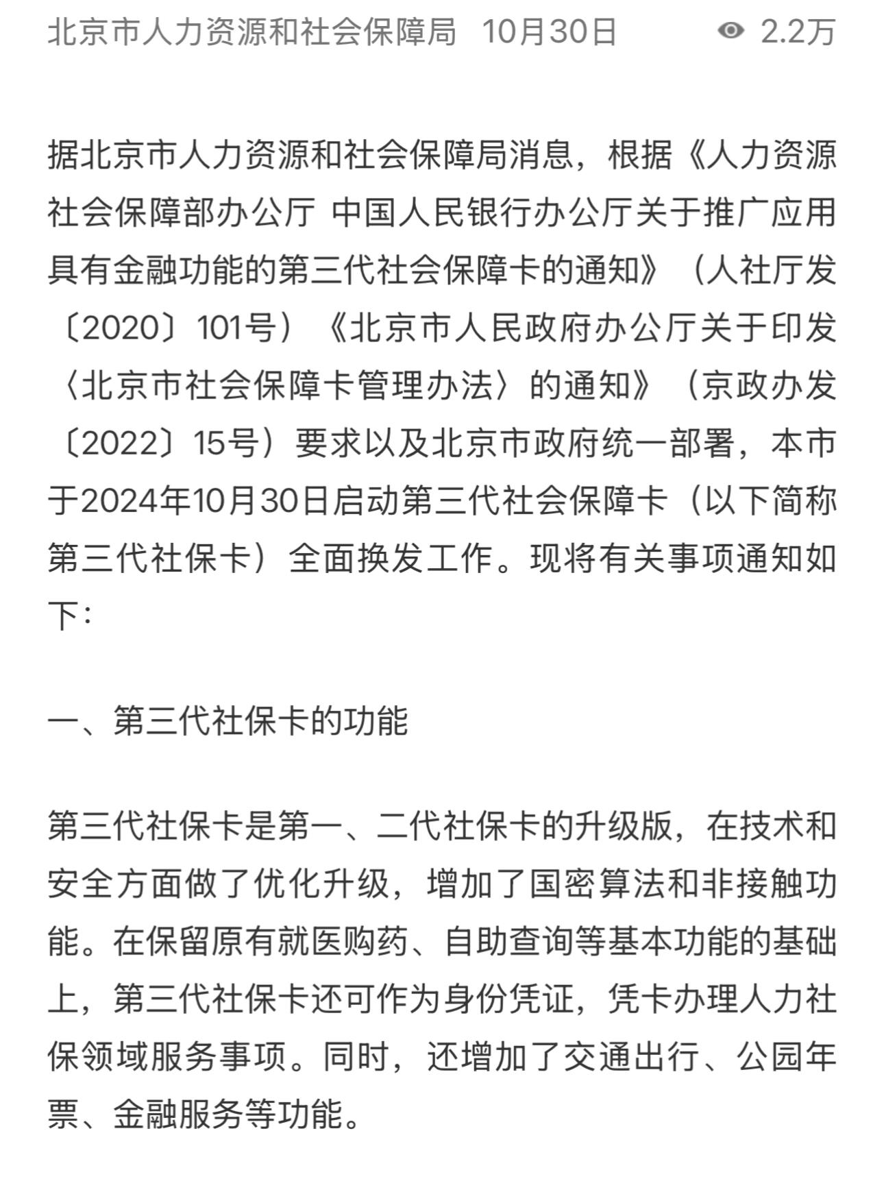 新昌最新为什么不建议换3代社保卡方法分析(最方便真实的新昌为什么银行抢着换三代社保卡方法)