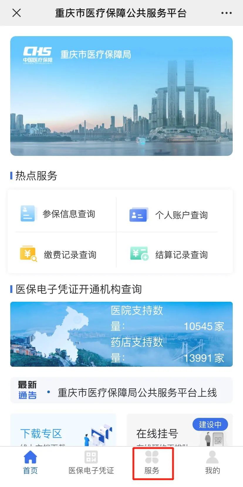 新昌最新成都医保卡400取现vx方法分析(最方便真实的新昌全国医保取现回收商家方法)