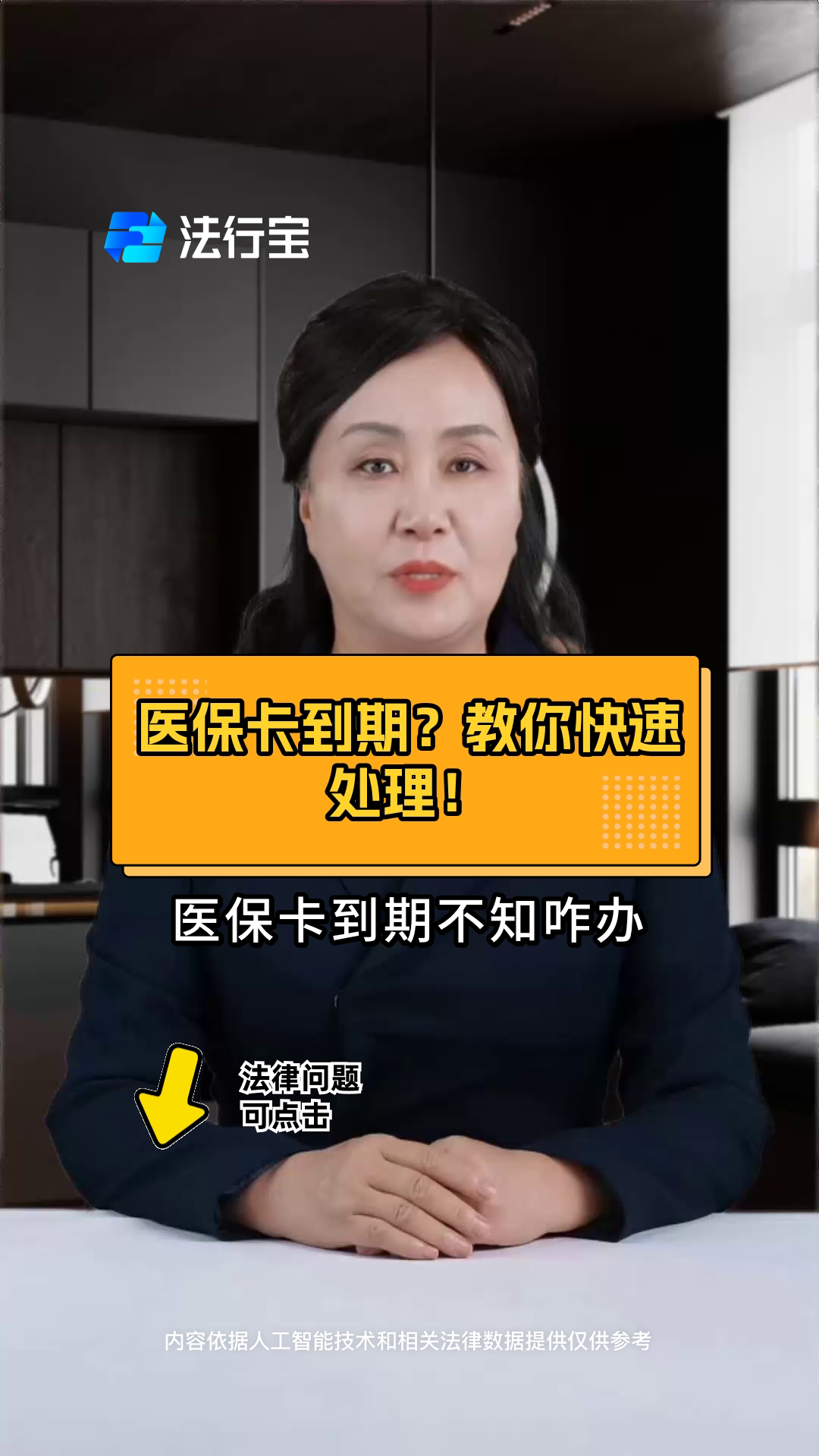 新昌最新医保卡有到期时间吗方法分析(最方便真实的新昌医保卡有到期时间吗怎么查方法)
