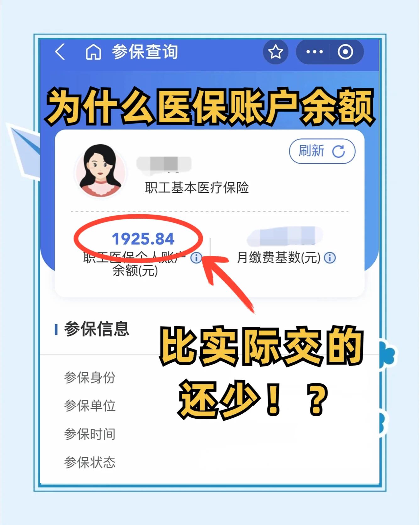 新昌最新医保卡余额会过期么方法分析(最方便真实的新昌医保卡钱会过期方法)
