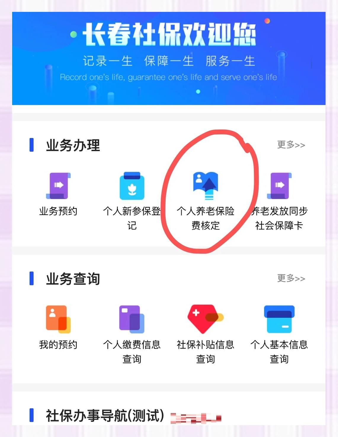 新昌最新医保卡网上激活流程图方法分析(最方便真实的新昌医保卡网上激活流程图怎么看方法)