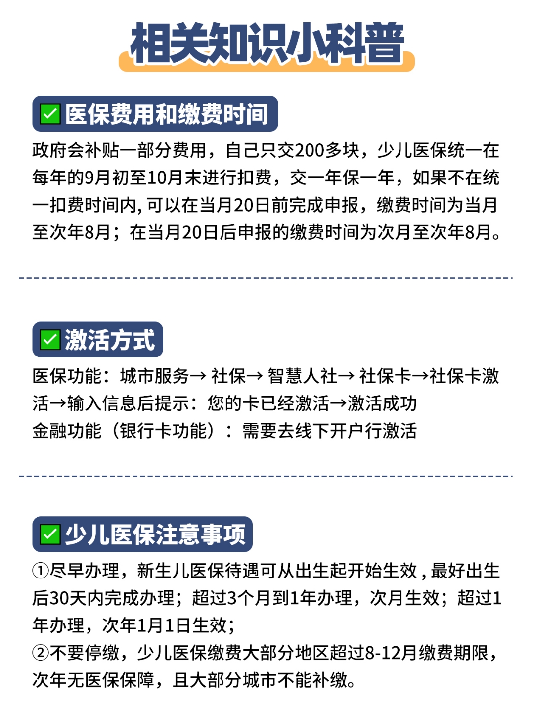 新昌最新套医保卡联系方式方法分析(最方便真实的新昌急用钱套医保卡电话方法)