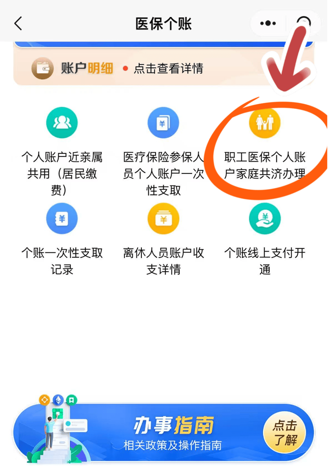 新昌最新医保个人账户提取方法方法分析(最方便真实的新昌医保个人账户提取方法有哪些方法)