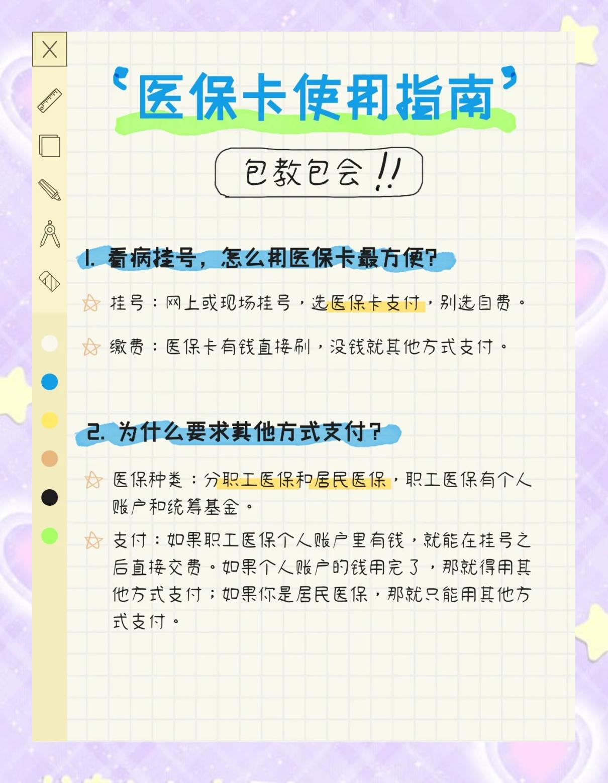 新昌最新医保惠民卡有什么好处方法分析(最方便真实的新昌医保惠民卡有什么好处和用途方法)