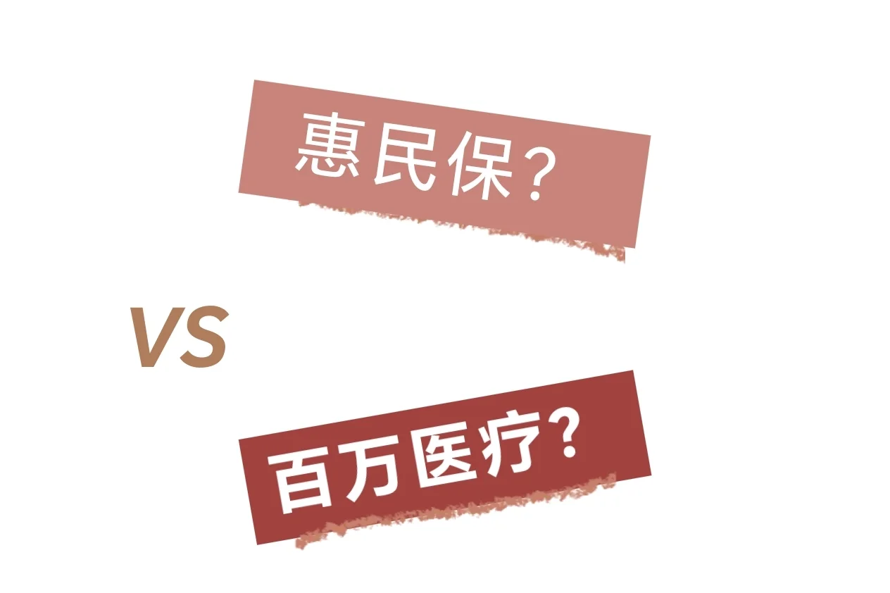 新昌最新惠民保医疗险方法分析(最方便真实的新昌惠民保医疗险最高保障310万什么意思方法)