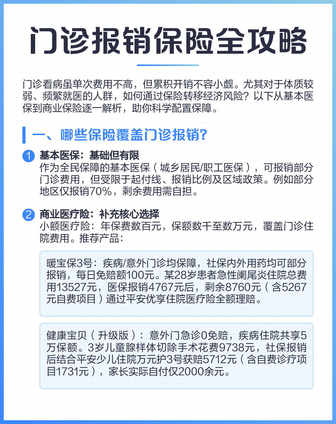 新昌最新全国小额医保卡变现联系方式方法分析(最方便真实的新昌小额医保报销方法)