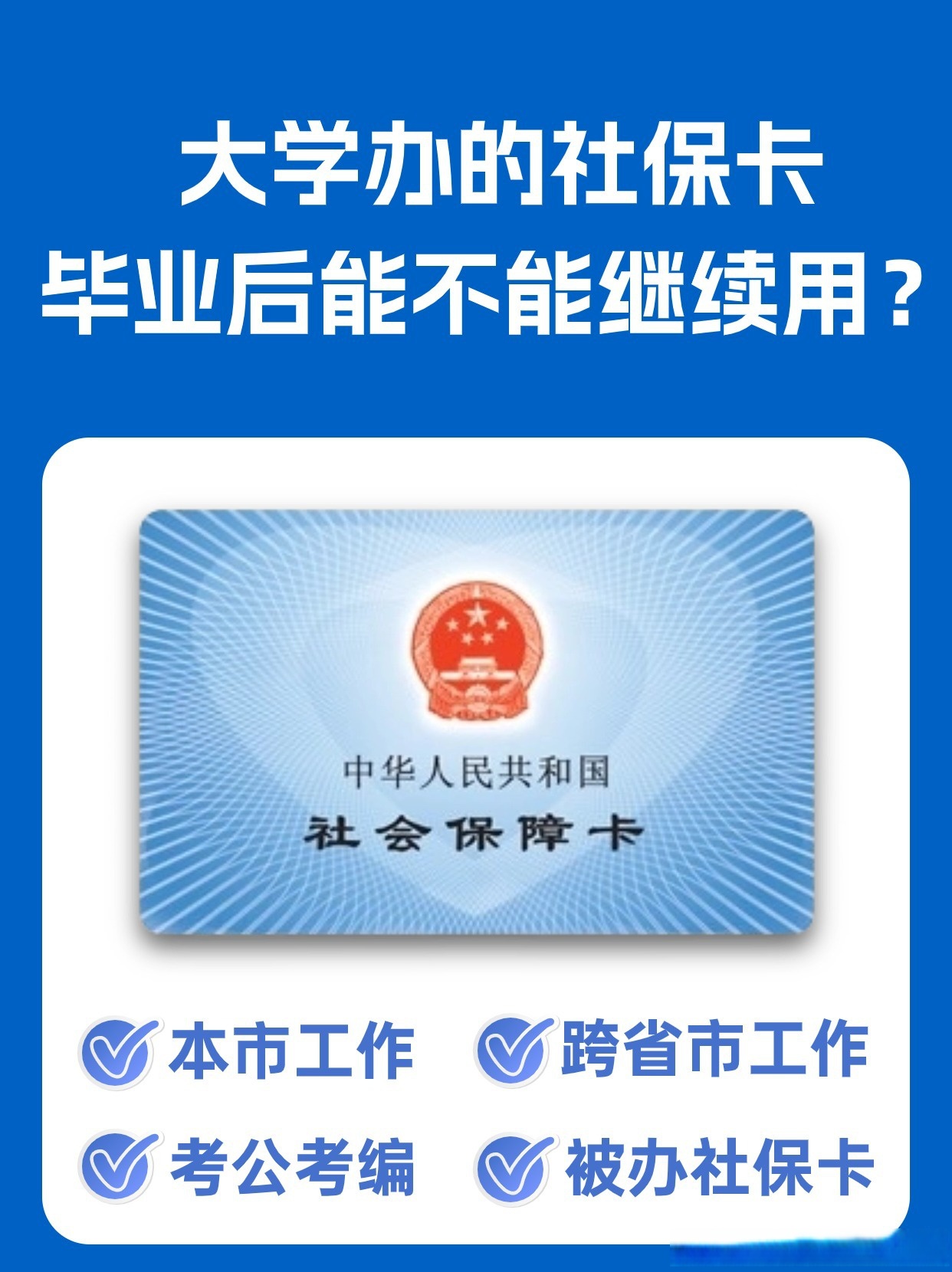 新昌最新医保卡会过期吗过期了怎么办方法分析(最方便真实的新昌医保卡过期了是否还能用方法)