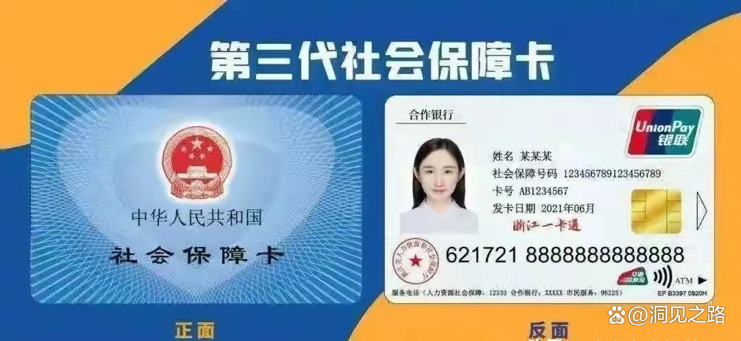 新昌最新医保卡会过期吗过期了怎么办方法分析(最方便真实的新昌医保卡过期了是否还能用方法)
