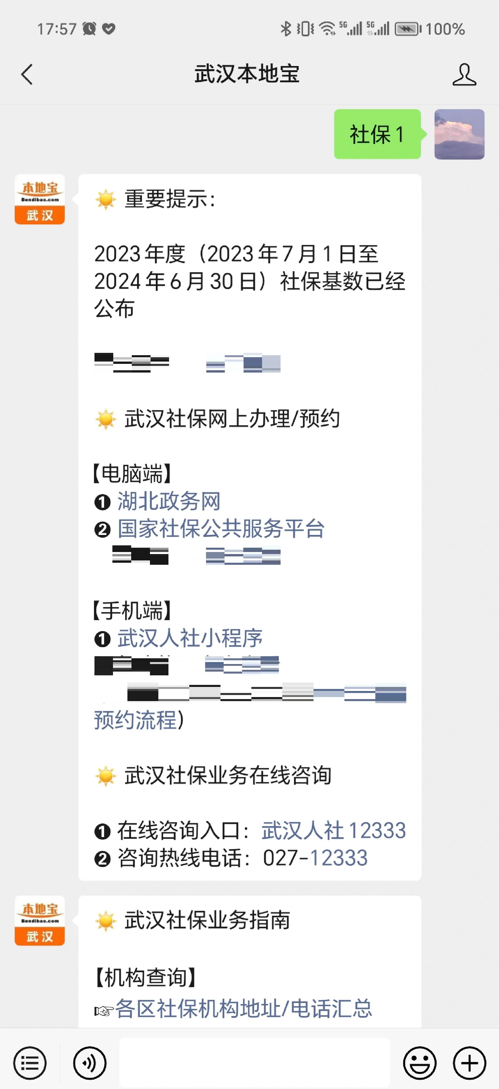 新昌最新找中介10分钟提取医保武汉方法分析(最方便真实的新昌武汉医保如何取现方法)