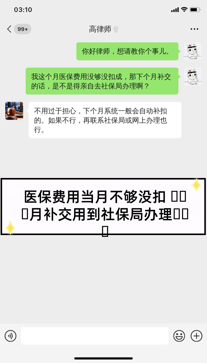 新昌最新医保卡惠民保险代扣怎么取消方法分析(最方便真实的新昌惠民保怎么取消自动缴费方法)