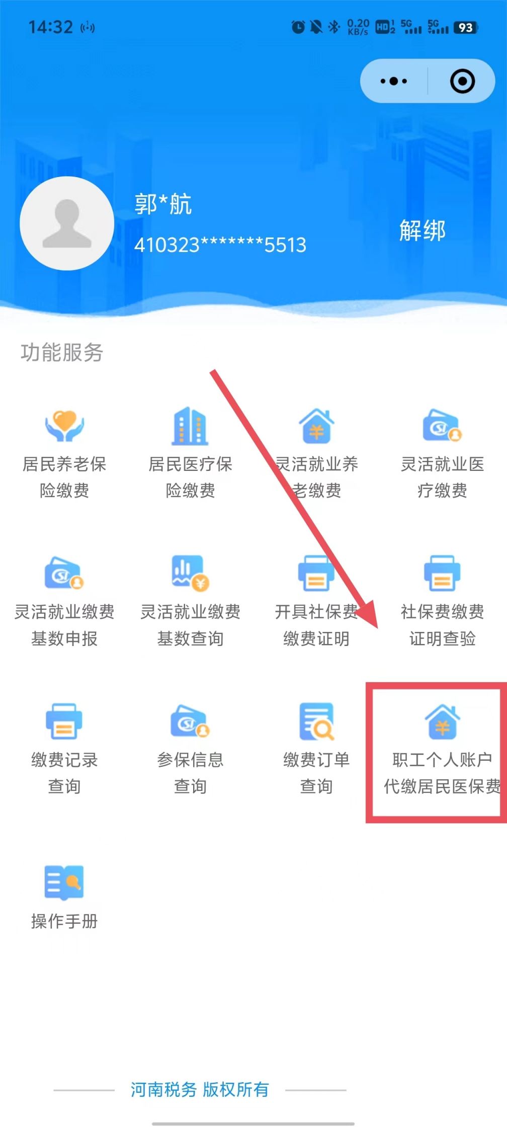 新昌最新医保余额提现方法方法分析(最方便真实的新昌医保余额怎样提取方法)