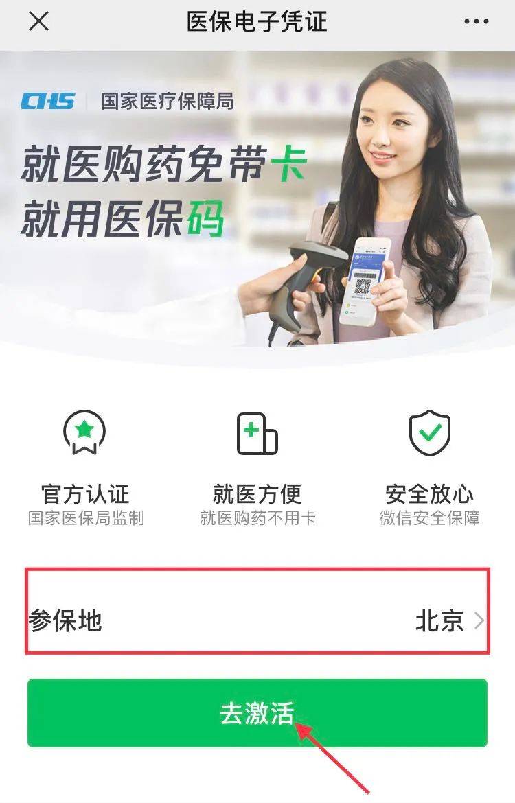 新昌最新急用钱套医保卡联系方式方法分析(最方便真实的新昌什么药店愿意给你套医保卡方法)