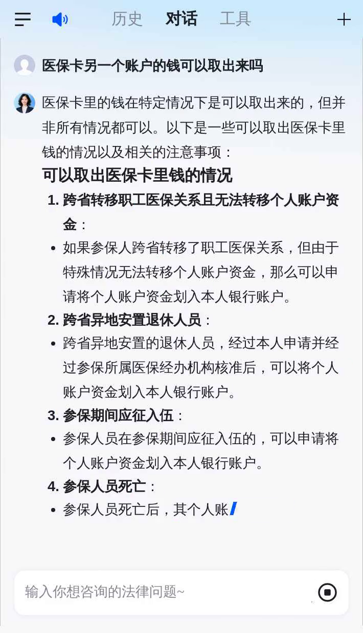 新昌最新急用钱套医保卡联系方式方法分析(最方便真实的新昌什么药店愿意给你套医保卡方法)
