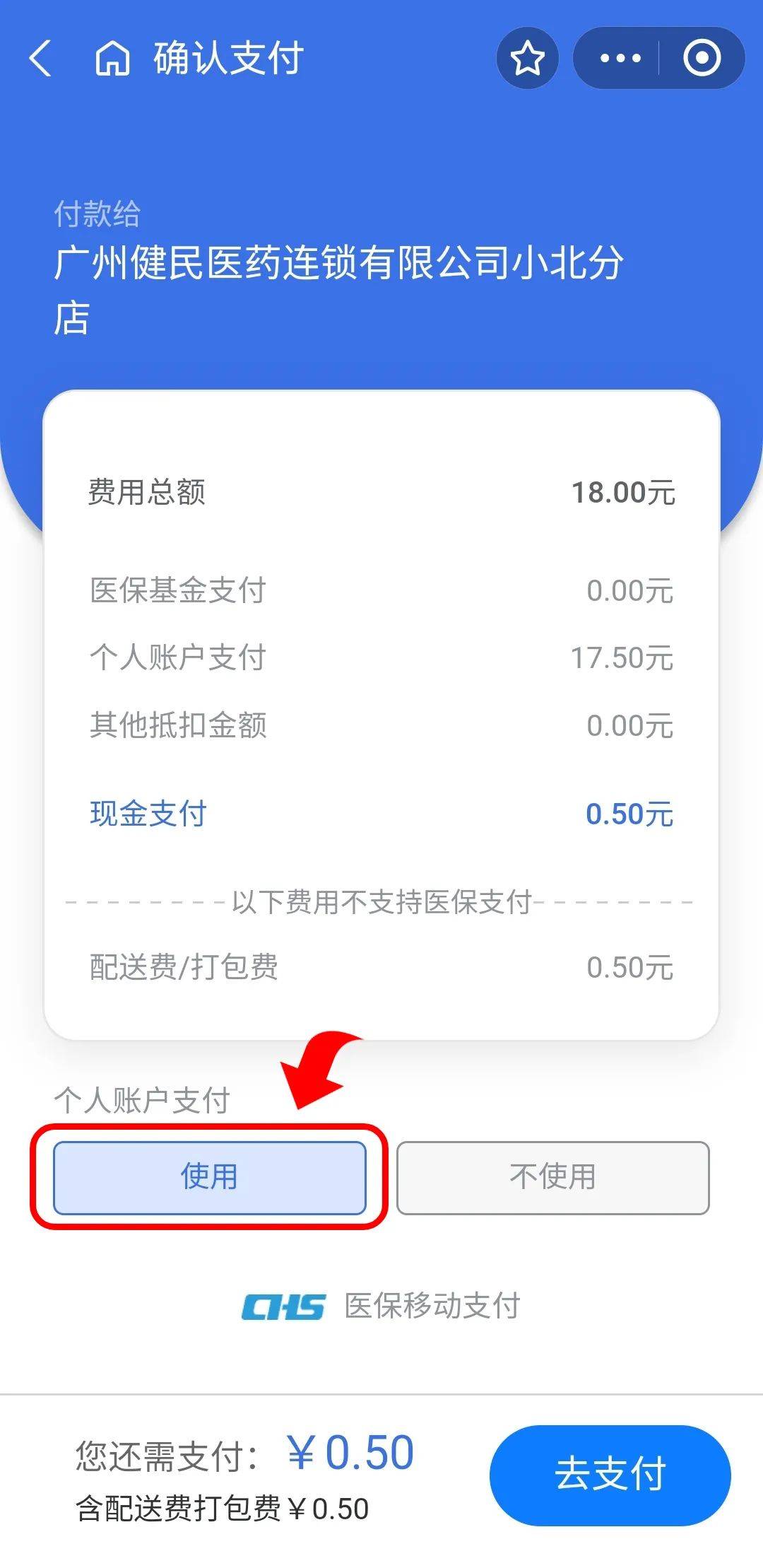 新昌最新医保商家提现多久方法分析(最方便真实的新昌医保卡提现业务方法)