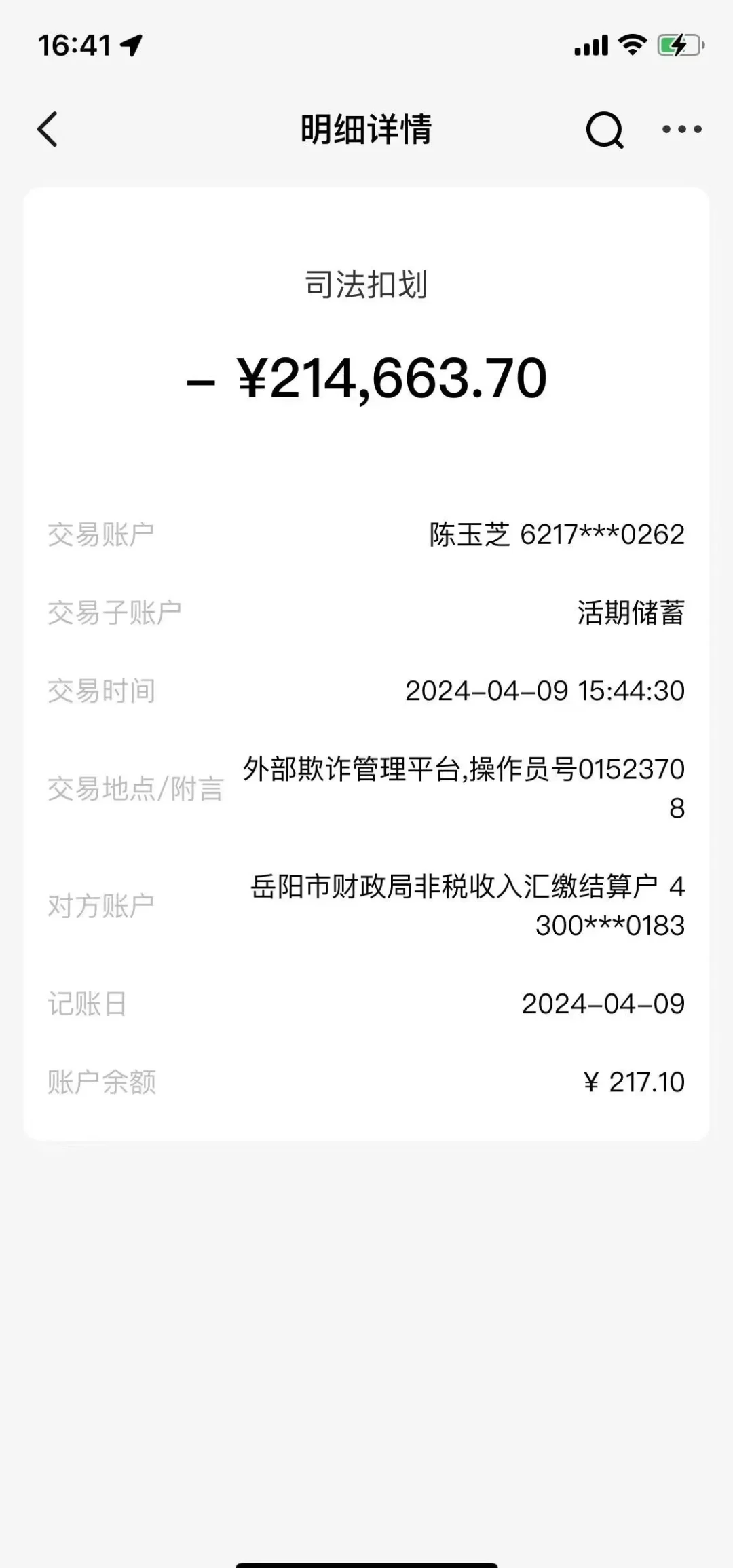 新昌最新医保卡会被法院冻结吗怎么办方法分析(最方便真实的新昌法院把我的医保卡冻结了我可以起诉他吗方法)