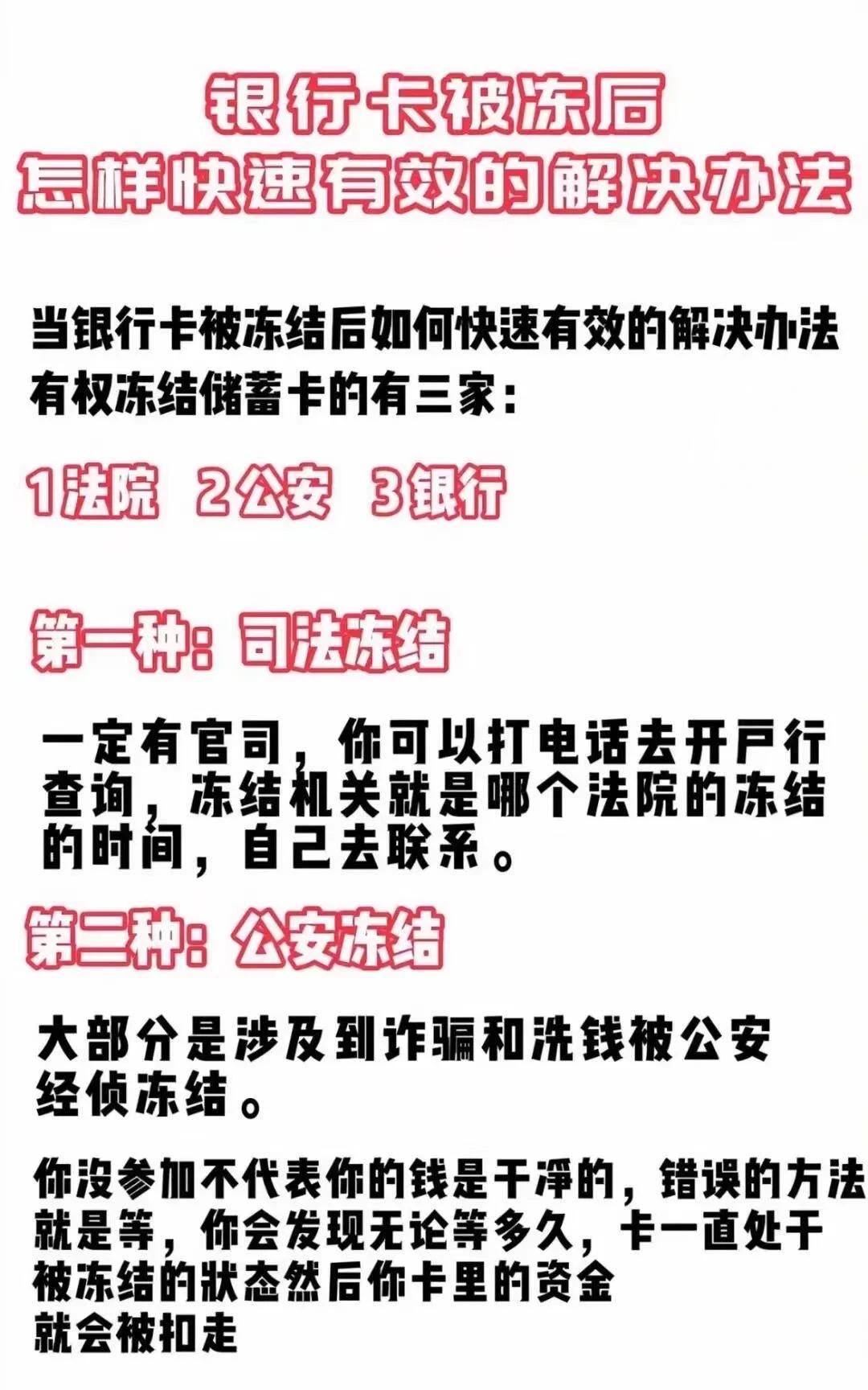 新昌最新医保卡会被法院冻结吗怎么办方法分析(最方便真实的新昌法院把我的医保卡冻结了我可以起诉他吗方法)