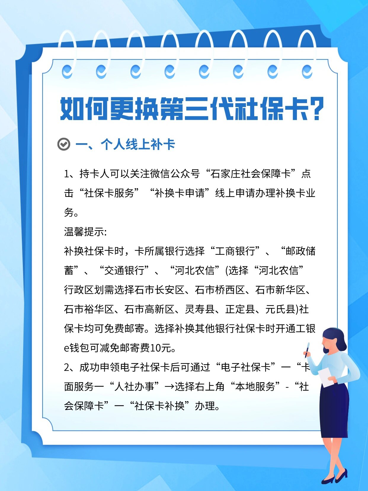 新昌最新社会保障卡过期要换吗方法分析(最方便真实的新昌社会保障卡过期了不管会怎么样方法)