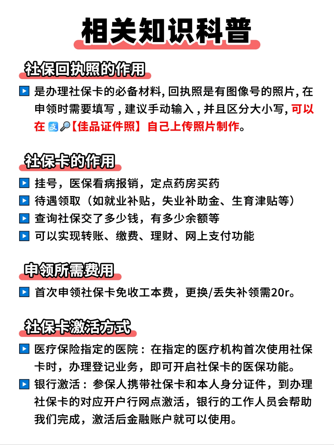 新昌最新医保卡提取现金方法2023最新方法分析(最方便真实的新昌医保卡 提取方法)
