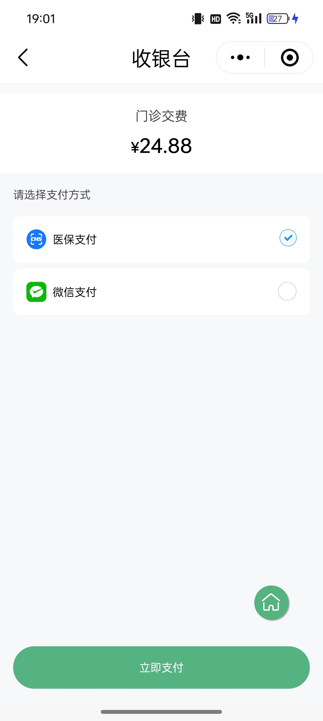 新昌最新24小时套医保卡微信全国方法分析(最方便真实的新昌线上套医保卡方法)
