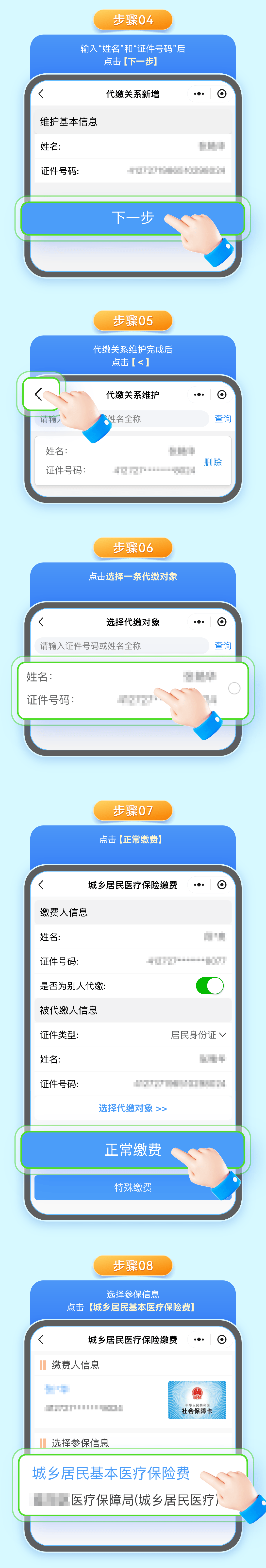 新昌最新24小时套医保卡微信全国方法分析(最方便真实的新昌线上套医保卡方法)