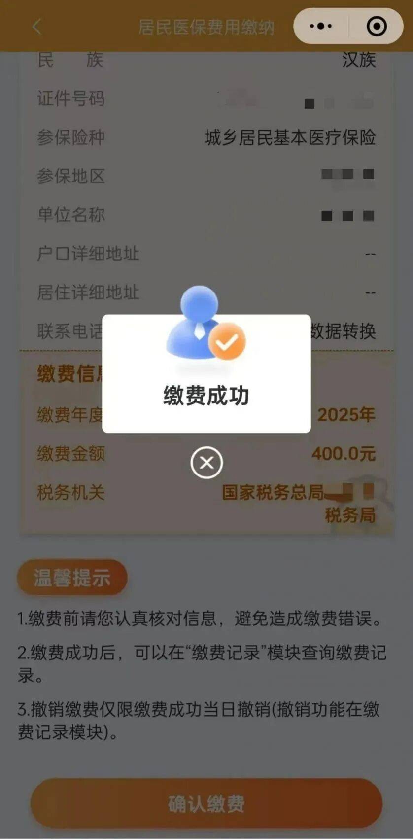 新昌最新医保卡提取24小时微信方法分析(最方便真实的新昌医保小额提取代办600以内方法)