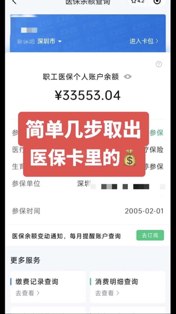 新昌最新医保卡提取现金操作及规定方法分析(最方便真实的新昌医保卡提取现金方法方法)