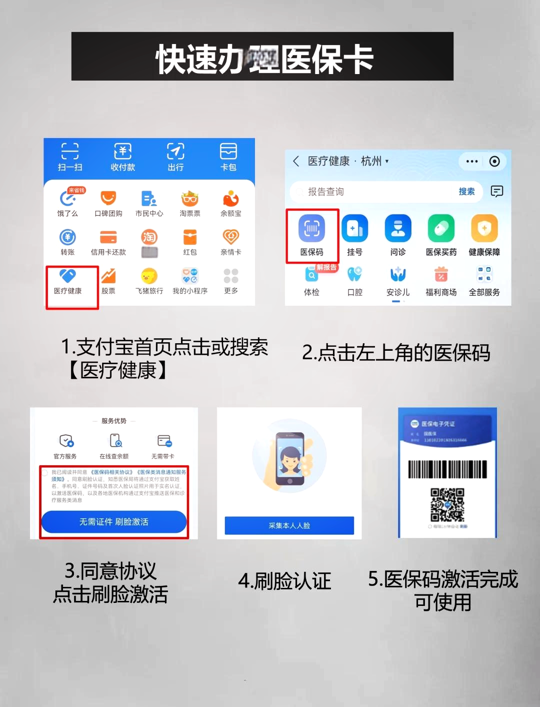 新昌最新医保卡提取中介方法分析(最方便真实的新昌医保卡提取现金骗局方法)